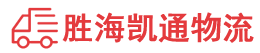 潮州到漳州物流公司